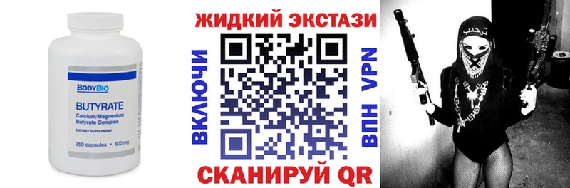 Бутират BDO  Купить где  Всеволожск 