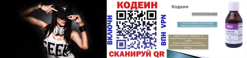 Codein напиток Lean (лин)  Купить закладки  Всеволожск 