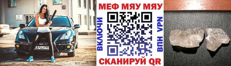 Купить закладки  Всеволожск  Меф мука 