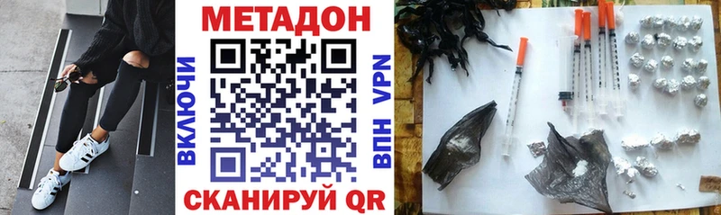 МЕТАДОН кристалл  Купить где  Всеволожск 